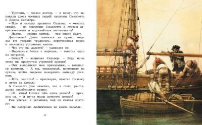 Мах АдаптирКласДет. Остров сокровищ.Стивенсон